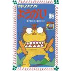 新品 / せすじゾクゾクようかい話