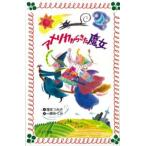 新品 / アメリカからきた魔女