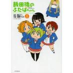 �V�i / �ѓc���̂ӂ��΂���� (1��)��