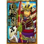  новый товар / Sengoku персона . Mouri изначальный .