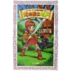 新品 / 光の戦士ミド