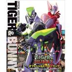 新品 / TIGER&BUNNYオフィシャルヒーローブック