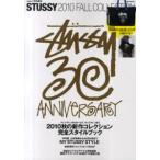 [新品]STUSSY 2010 FALL COLLECTION (e-MOOK)