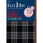 [新品]EASTBOY 2011 SPRING COLLECTION (e-MOOK)