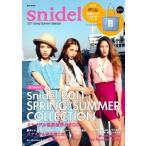 [新品]snidel 2011 Spring/Summer Collection (e-MOOK)