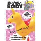 [新品]ボンジョルノ！ ＲＯＤＹ (e-MOOK)