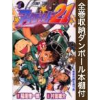 新品 / 全巻収納ダンボール本棚付 / 