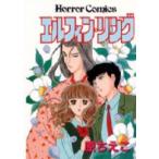 新品 / エルフィン・リング(1巻 全巻)