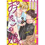 �V�i / �����Ђ���́A�Ȃ܂���������Ȃ��Ƃ��̖��B (1�� �S��)