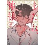  новый товар / кроме того, ., бог sama (1-2 шт весь ) все тома в комплекте 