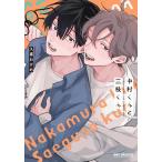  новый товар / Nakamura kun . три ветка kun (1 шт весь )