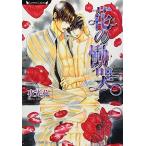 新品 / ライトノベル / 花の残像(後) 花の慟哭 (全1冊)