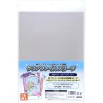 新品 / クリアファイルスリーブ