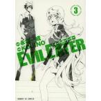 [新品]EVIL EATER (1-3巻 最新刊) 全巻セット