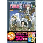 FAIRY TAIL 50巻 [限定版]