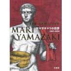  новый товар /yama The ki Мали. мир 1967-2024