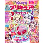 [新品]だいすきプリキュア! HUGっと!プリキュア