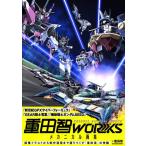  новый товар / -слойный рисовое поле .WORKS механический сборник репродукций 