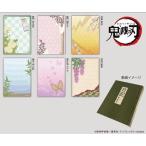 [新品][鬼滅の刃] ブック型パタパタメモ