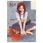 新品 / 僕らの変拍子(1巻 全巻)