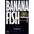 [新品]Banana fish バナナフィッシュ [文庫版] (1-11巻 全巻) 全巻セット