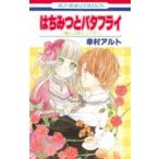  новый товар / мед . бабочка ~ работник ателье серии ~ ( все 1 шт )