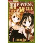 [新品]HEAVEN'S WILL(1巻 全巻)