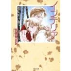 新品 / インテリア [文庫版](1巻 全巻)