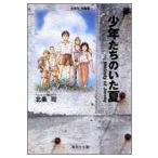 新品 / 北条司短編集[文庫版] (全2冊) 全巻セット