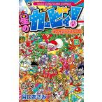 [新品]星のカービィ！もーれつプププアワー！ (1-13巻 全巻) 全巻セット