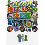  новый товар / мой n craft . легко ...! земля. секрет большой иллюстрированная книга 