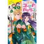  новый товар / история призрак Buster z( все 10 шт. ) все тома в комплекте 