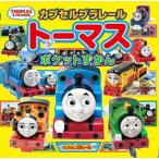  новый товар / Capsule Plarail Thomas карман ...