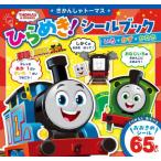 新品 / きかんしゃトーマス ひらめき!シールブック いろ・かず・かたち