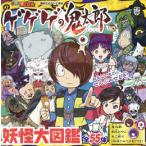  новый товар / GeGeGe no Kintaro .. большой иллюстрированная книга 