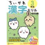 学習図鑑その他