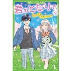 12 месяц средний ... отправка предположительно / новый товар /.. стала .. ( все 9 шт. ) все тома в комплекте / поступление предварительный заказ 