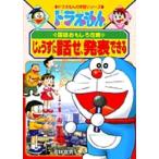  новый товар / Doraemon. государственный язык интересный ....... рассказ ., departure таблица возможен 