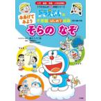 新品 / ドラえもんのプレ学習シリーズ (全11冊) 全巻セット