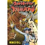 [新品]ウルトラギャラクシー大怪獣バトル(1巻 全巻)