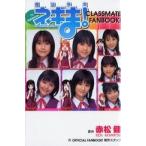新品 / TV ANIMATION 魔法先生ネギま!CLASSMATE (1巻 全巻)