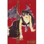 新品 / 君の黒い羽根 DELUXE(1-2巻 全巻) 全巻セット
