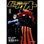 新品 / THEビッグオー(1-6巻 全巻) 全巻セット