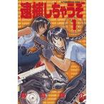 [新品]新書版 逮捕しちゃうぞ(1-6巻 全巻) 全巻セット