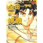 新品 / 金田一少年の挑戦 金田一少年の事件簿短(1-6巻 全巻) 全巻セット