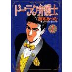 新品 / ドーラク弁護士(1-12巻 全巻) 全巻セット