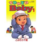 新品 / てやんでいBaby(1-7巻 全巻) 全巻セット