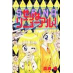 新品 / せりなリニューアル!(全1巻)