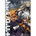 [新品].hack//G.U.+(1-5巻 最新刊) 全巻セット