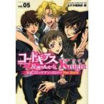 [新品]コードギアス公式コミックアン ナイト 5(1巻 全巻)